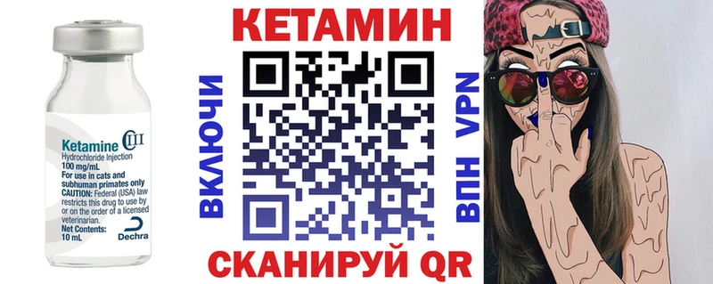 КЕТАМИН VHQ  Горнозаводск 