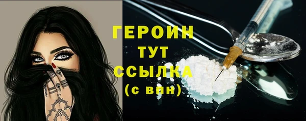 героин Беломорск