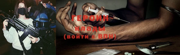 героин Беломорск