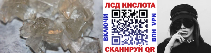 ЛСД экстази кислота  ссылка на мегу как зайти  Горнозаводск 